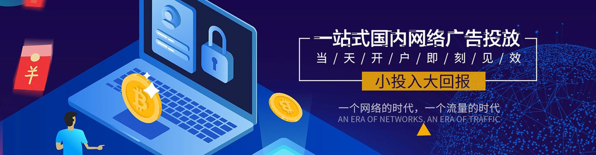 白碱滩百度包年竞价